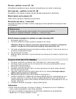 Предварительный просмотр 97 страницы Gorenje SBR 1000 DV Instruction Manual