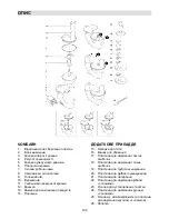 Preview for 102 page of Gorenje SBR 1000 DV Instruction Manual