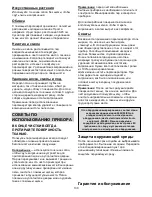 Preview for 130 page of Gorenje SC 1800 R Instruction Manual