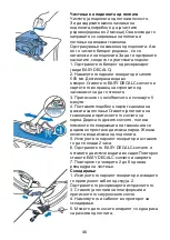 Предварительный просмотр 47 страницы Gorenje SGH2400BB SUPREME Instruction Manual