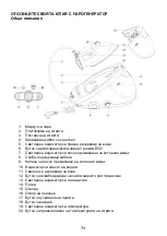 Предварительный просмотр 75 страницы Gorenje SGH2400BB SUPREME Instruction Manual