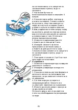 Preview for 82 page of Gorenje SGH2400BB SUPREME Instruction Manual