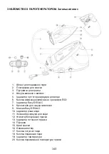 Предварительный просмотр 144 страницы Gorenje SGH2400BB SUPREME Instruction Manual