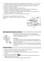 Preview for 38 page of Gorenje SGT 2400 B Instruction Manual