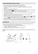 Preview for 107 page of Gorenje SGT 2400 B Instruction Manual