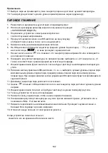 Предварительный просмотр 102 страницы Gorenje SGT 2400 BW Instruction Manual