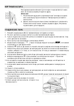 Предварительный просмотр 115 страницы Gorenje SGT 2400 BW Instruction Manual