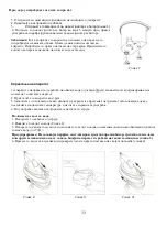 Предварительный просмотр 33 страницы Gorenje SGT 2400 I PRO Instruction Manual