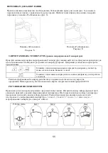 Предварительный просмотр 88 страницы Gorenje SGT 2400 I PRO Instruction Manual