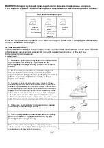 Предварительный просмотр 107 страницы Gorenje SGT 2400 I PRO Instruction Manual