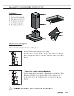 Preview for 65 page of Gorenje Simplicity  DT6SY2B Instructions For Use Manual