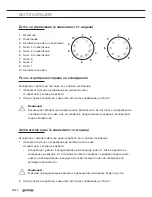 Preview for 66 page of Gorenje Simplicity  DT6SY2B Instructions For Use Manual