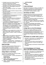 Предварительный просмотр 9 страницы Gorenje SIT 2400 CGI Instruction Manual