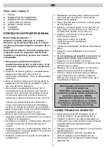 Предварительный просмотр 9 страницы Gorenje SM701I Instruction Manual