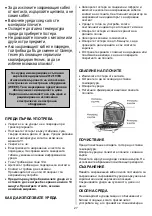 Предварительный просмотр 27 страницы Gorenje SM703BK Instruction Manual