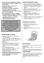 Предварительный просмотр 27 страницы Gorenje SM703GCG Instruction Manual