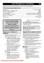 Предварительный просмотр 99 страницы Gorenje SMO 23 DGB Instruction Manual