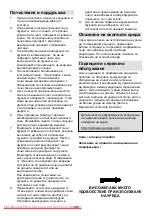 Предварительный просмотр 106 страницы Gorenje SMO 23 DGB Instruction Manual