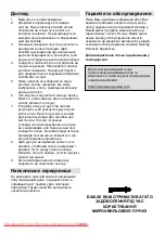 Предварительный просмотр 113 страницы Gorenje SMO 23 DGB Instruction Manual