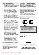 Предварительный просмотр 120 страницы Gorenje SMO 23 DGB Instruction Manual