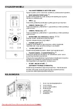 Предварительный просмотр 153 страницы Gorenje SMO 23 DGB Instruction Manual