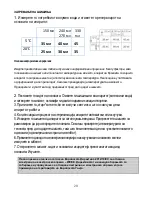 Preview for 21 page of Gorenje ST550BY Instruction Manual