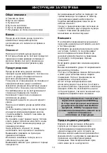 Preview for 14 page of Gorenje T 930 BK Instruction Manual