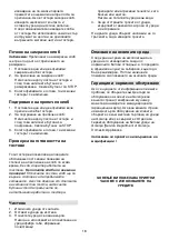 Preview for 18 page of Gorenje T1100CLI Instruction Manual