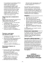 Preview for 30 page of Gorenje T900KARIM Instruction Manual