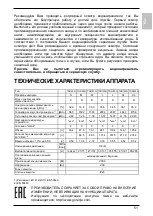 Предварительный просмотр 51 страницы Gorenje TGR 100 NGC6 Instructions For Use Manual