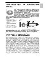 Предварительный просмотр 29 страницы Gorenje TGR 50-100 XNGU Instructions For Use Manual