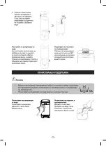 Preview for 70 page of Gorenje ULTRA MYSTIC H50W Instruction Manual