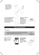 Preview for 84 page of Gorenje ULTRA MYSTIC H50W Instruction Manual