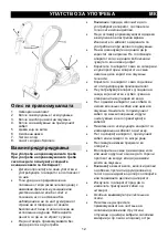 Preview for 12 page of Gorenje VC 1615 G Instruction Manual