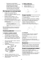 Preview for 45 page of Gorenje VC 1615 G Instruction Manual