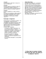 Preview for 20 page of Gorenje VC 1800 WD 3CLEANER Instruction Manual