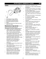 Preview for 23 page of Gorenje VC 1901 GCY IV Instruction Manual