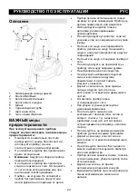 Предварительный просмотр 23 страницы Gorenje VC1615CXR Instruction Manual