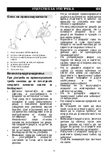 Предварительный просмотр 11 страницы Gorenje VC1701GACWCY Instruction Manual