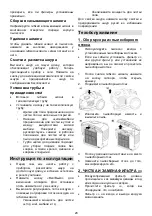 Предварительный просмотр 26 страницы Gorenje VC1701GACWCY Instruction Manual