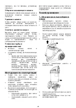 Предварительный просмотр 26 страницы Gorenje VC1901WRCY Instruction Manual