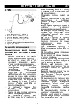 Preview for 20 page of Gorenje VC1903WSCY Instruction Manual