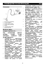 Preview for 24 page of Gorenje VC1903WSCY Instruction Manual