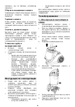 Preview for 26 page of Gorenje VC1903WSCY Instruction Manual