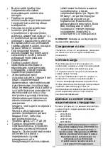 Preview for 24 page of Gorenje VC2223GLR Instruction Manual