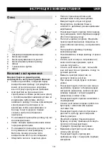 Предварительный просмотр 19 страницы Gorenje VC2421ECW Instruction Manual