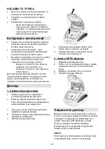 Предварительный просмотр 21 страницы Gorenje VC2421ECW Instruction Manual