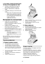 Предварительный просмотр 25 страницы Gorenje VC2421ECW Instruction Manual