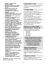 Предварительный просмотр 52 страницы Gorenje VCEA11CXW II Instruction Manual