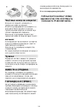 Preview for 18 page of Gorenje VCEA21ESW Instruction Manual